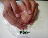 子どもが自分で作るキャラ弁＊花のおにぎり作り方5写真