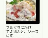 ２分でできる！イチゴヨーグルトソース作り方4写真