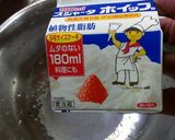 金の塩ホイップチョコトースト！作り方2写真