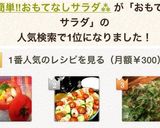 超簡単‼︎おもてなしサラダ⁂作り方7写真