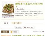5分で美味しい♡アスパラと昆布の白和え作り方6写真