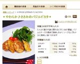 ＊やわらか♪ささみのバジルピカタ＊作り方15写真