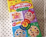 手づかみ離乳食♡ひとくち焼きおにぎり作り方7写真