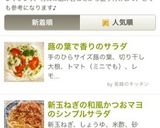 新玉ねぎの和風かつおマヨのシンプルサラダ作り方7写真