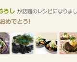 茄子の揚げ出しおろし作り方7写真