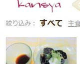 茄子の揚げ出しおろし作り方8写真
