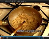 簡単なめたけ作り方5写真