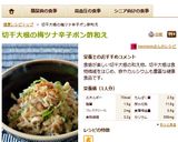 切干大根の梅ツナ辛子ポン酢和え作り方6写真