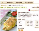 簡単♪ささみのカレーチーズピカタ♪作り方7写真
