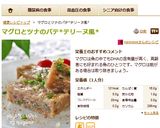 マグロとツナのパテ*テリーヌ風*作り方9写真