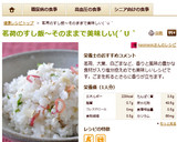 茗荷のすし飯～そのままで美味しい(´Ｕ｀作り方5写真