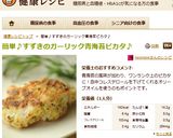 簡単♪ささみのガーリック青海苔ピカタ♪作り方7写真