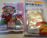 簡単・一口お稲荷さん作り方6写真