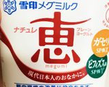 小腹がすいたらこれ♪ダイエットヨーグルト作り方1写真