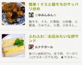簡単！ナスと鶏モモのサッパリ炒め作り方6写真