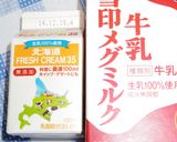 男のロマン超ド濃厚MAXなめらか杏仁豆腐作り方1写真