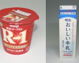 増やせる！☆食品乾燥機でR-1ヨーグルト作り方1写真