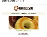 30分で簡単＊焼きドーナツ作り方9写真