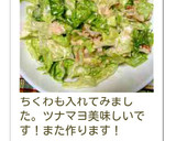 ☆きゅうりとレタスのツナサラダ☆作り方6写真
