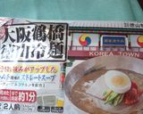 夏の*しめ鯖DE爽やか冷麺*作り方5写真