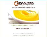 かぼちゃと新玉ねぎの濃厚ポタージュスープ作り方9写真