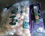 昆布茶で冷たいぜんざい作り方1写真