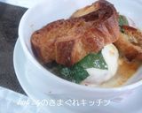 パンザネッラ作り方5写真