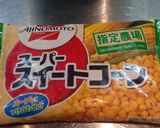 トウモロコシがご飯代わりのイエローカレー作り方1写真