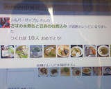 さばの水煮缶と豆腐の塩煮込み作り方7写真