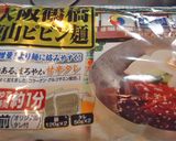 徳山ピビン麺たれのアレンジが決め手作り方1写真