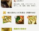 簡単美味しい★鶏むね肉のチーズ春巻作り方16写真