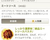しっかり濃厚味♡絶品ミートソースパスタ♪作り方12写真