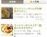 ミートソースリメイク♡絶品パスタグラタン作り方15写真