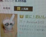 夏に！おいしい！氷コーヒー☆作り方5写真