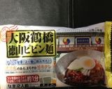 徳山ピビン麺(甘辛だれ)作り方1写真