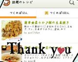 簡単★柔らか♪豚の生姜焼き作り方7写真