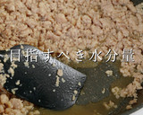 プロの味！簡単フワフワ鶏そぼろの秘密作り方12写真