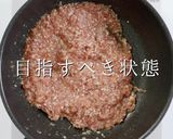 プロの味！簡単フワフワ鶏そぼろの秘密作り方7写真