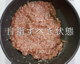 プロの味！簡単フワフワ鶏そぼろの秘密作り方7写真