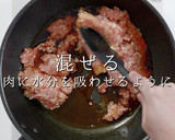 プロの味！簡単フワフワ鶏そぼろの秘密作り方6写真