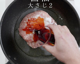 プロの味！簡単フワフワ鶏そぼろの秘密作り方5写真
