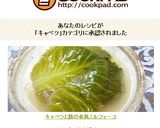 キャベツと豚の春風ミルフィーユ作り方12写真