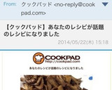 きのこの和風ガーリックバターソテー☆作り方4写真