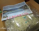 シンプルワカメ月見うどん作り方1写真