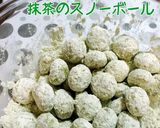 我が家のスノーボール♡抹茶ver.♪作り方7写真