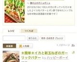 *簡単*イカと新玉ねぎのガーリックバター作り方8写真