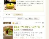 簡単サーモン&アスパラの青じそマスタード作り方7写真