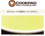 グリーンピースのスープ（ポタージュ）作り方9写真