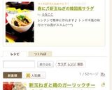 新玉ねぎと鶏のガーリックチーズステーキ作り方11写真