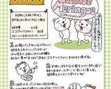 ココナッツメレンゲ作り方5写真